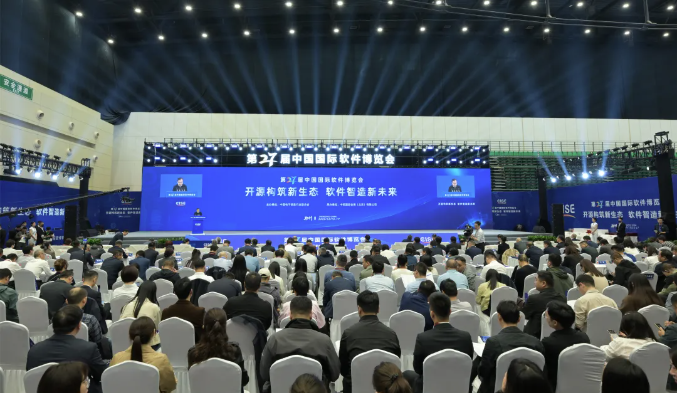 第27届中国国际软件博览会在郑州开幕 助推郑州软件开发产业高质量发展