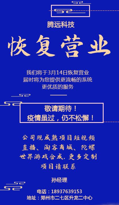 闪步系统开发 仿趣步模式的创新实践与郑州软件开发力量