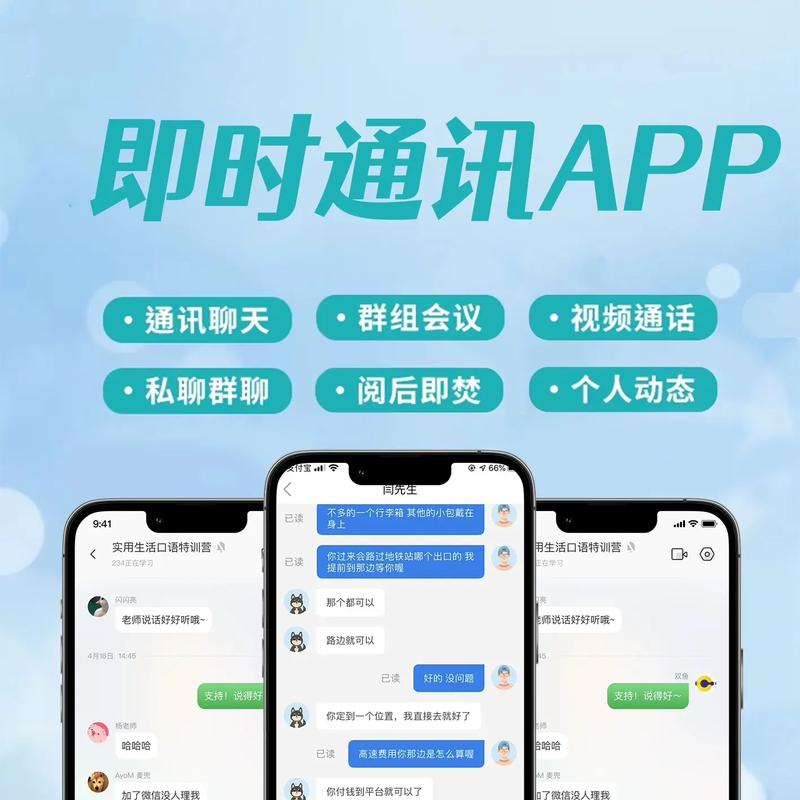 郑州软件开发公司 如何打造一款成功的社交APP即时通讯系统