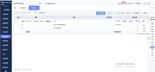 郑州进销存软件开发费用解析 成本构成与决策指南