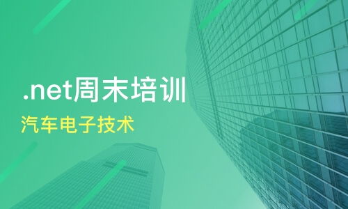 郑州新郑市优质软件开发培训班推荐及课程排名